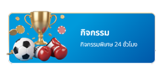 1KBET กิจกรรม