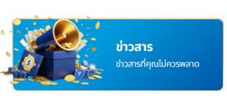 1kebt ข่าวสาร