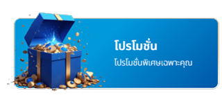 1kbet โปรโมชั่น