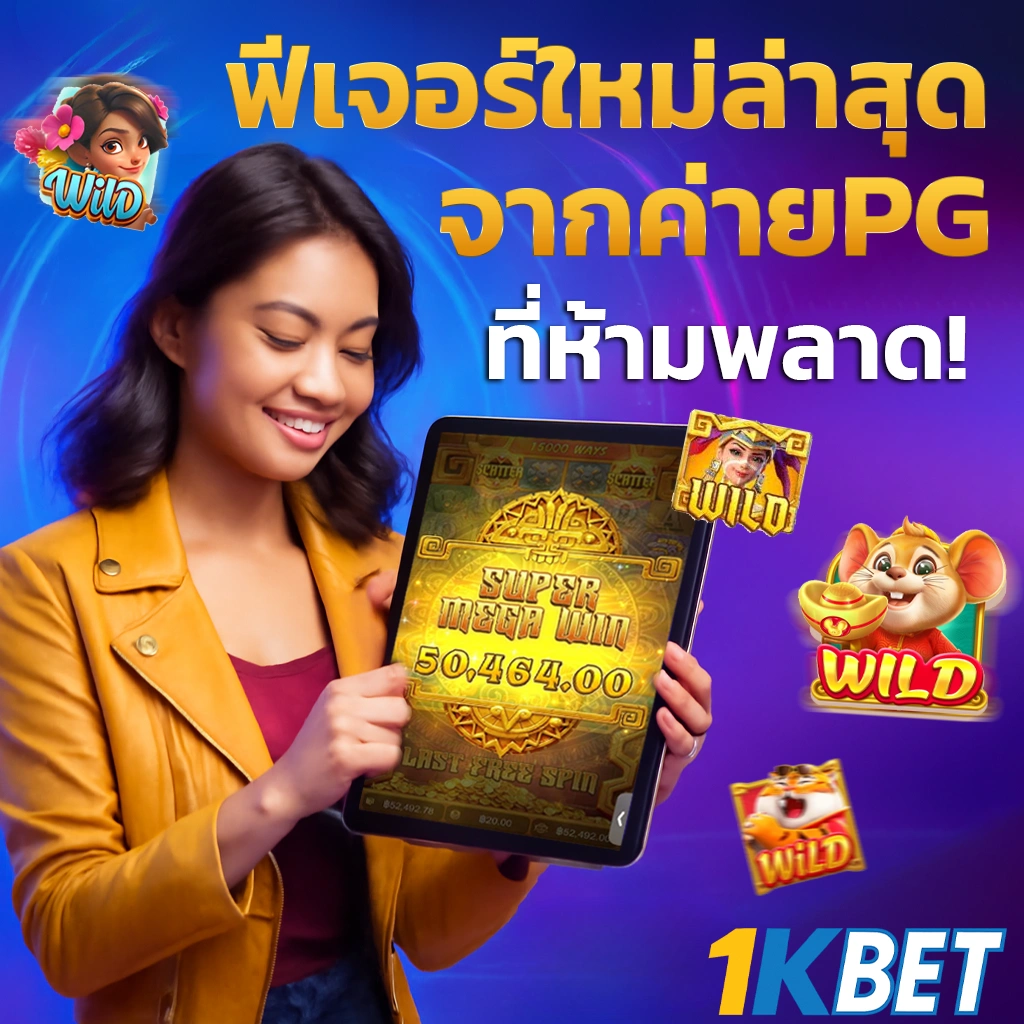 สล็อตPG