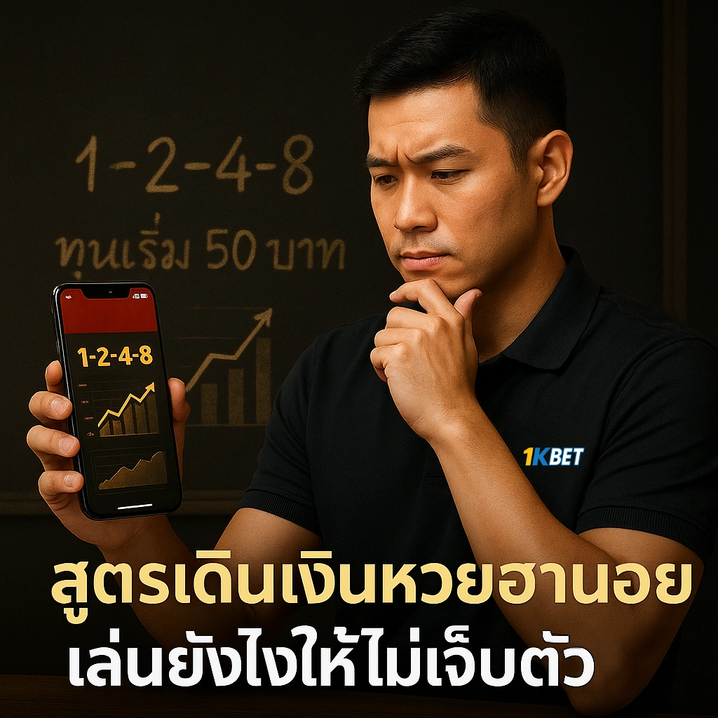 หวยฮานอย
