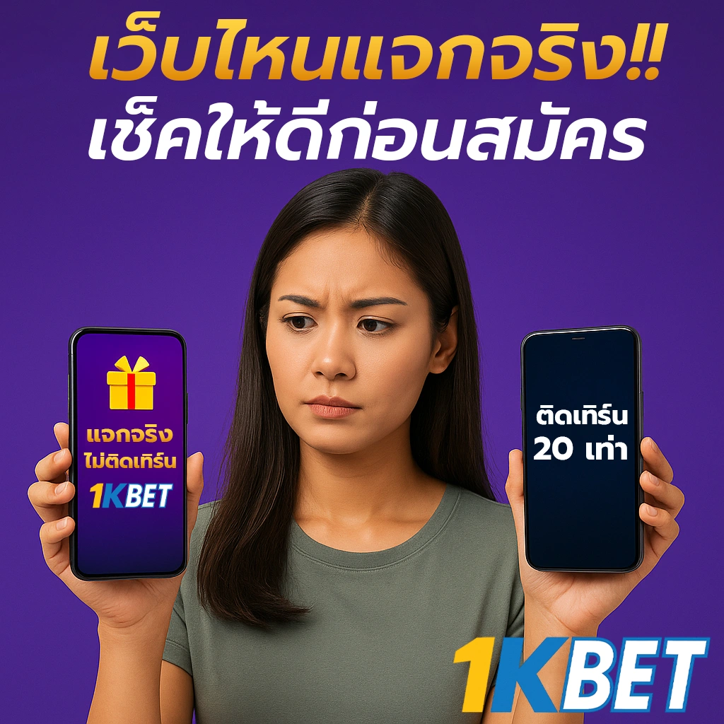 เครดิตฟรีสล็อต