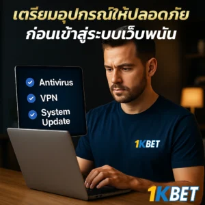 เข้าสู่ระบบเว็บพนัน