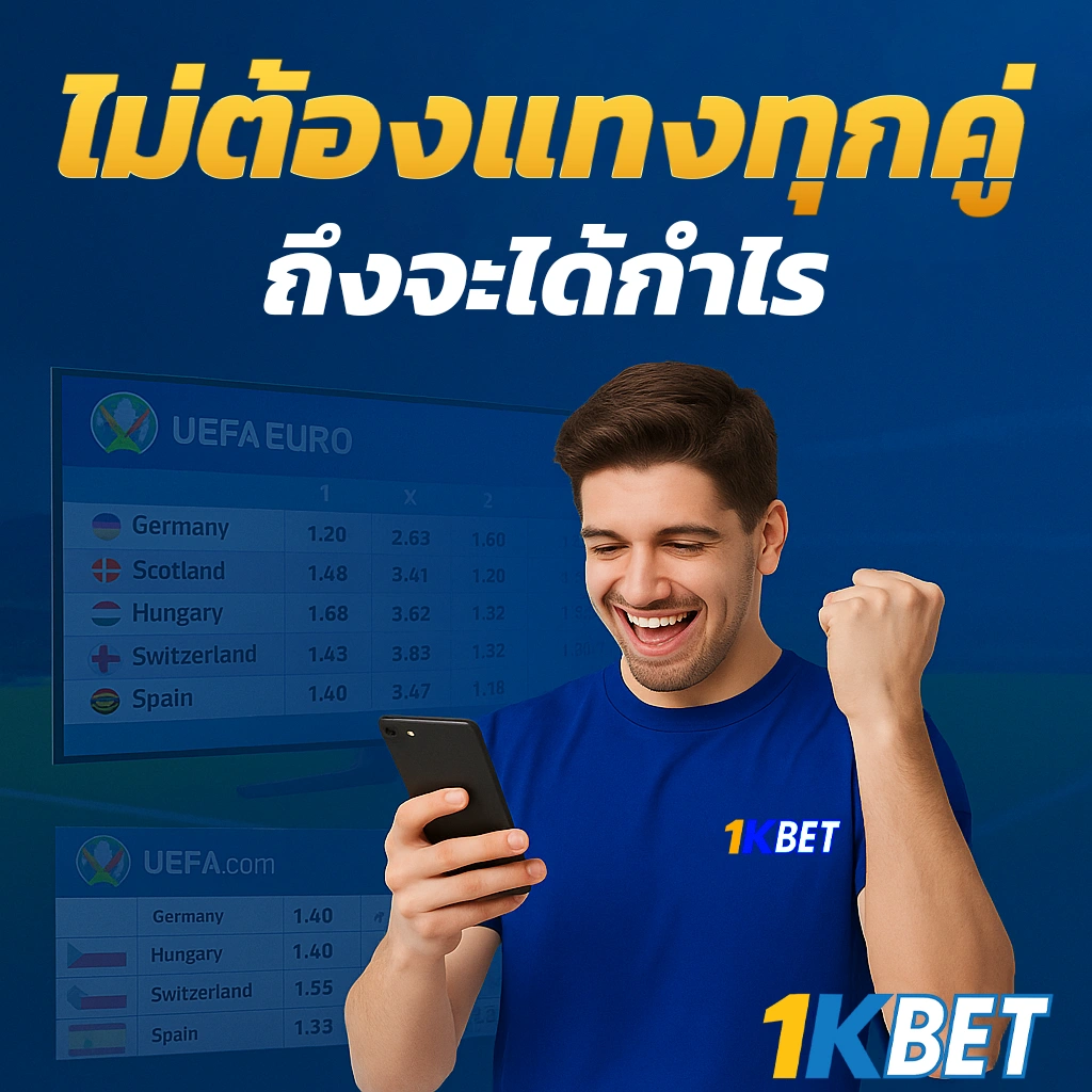 บอลยูโร
