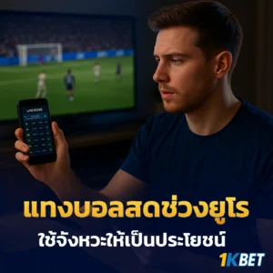 บอลยูโร