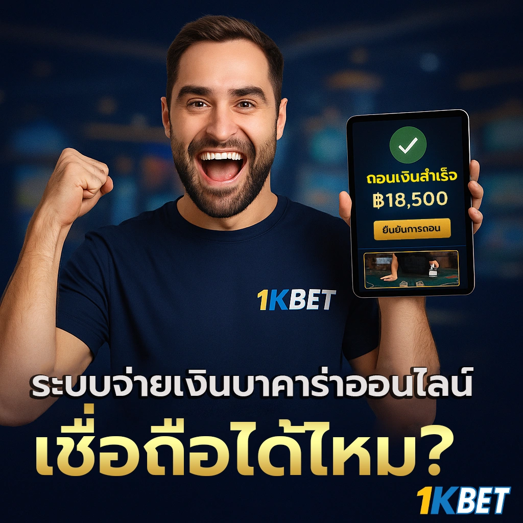 บาคาร่า