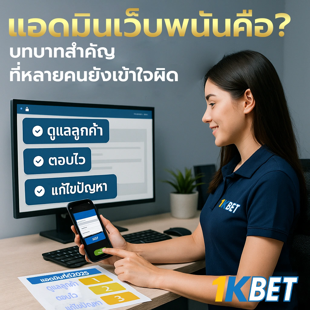 สมัครงานเว็บพนัน