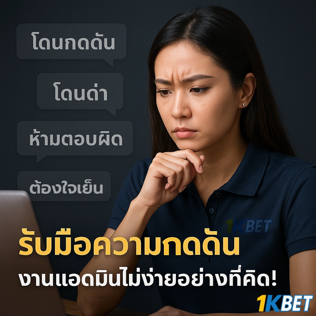 สมัครงานเว็บพนัน