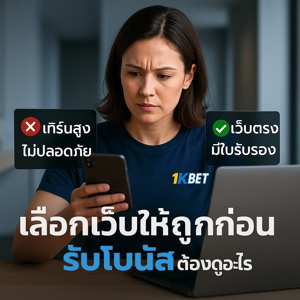 โบนัสสมาชิกใหม่