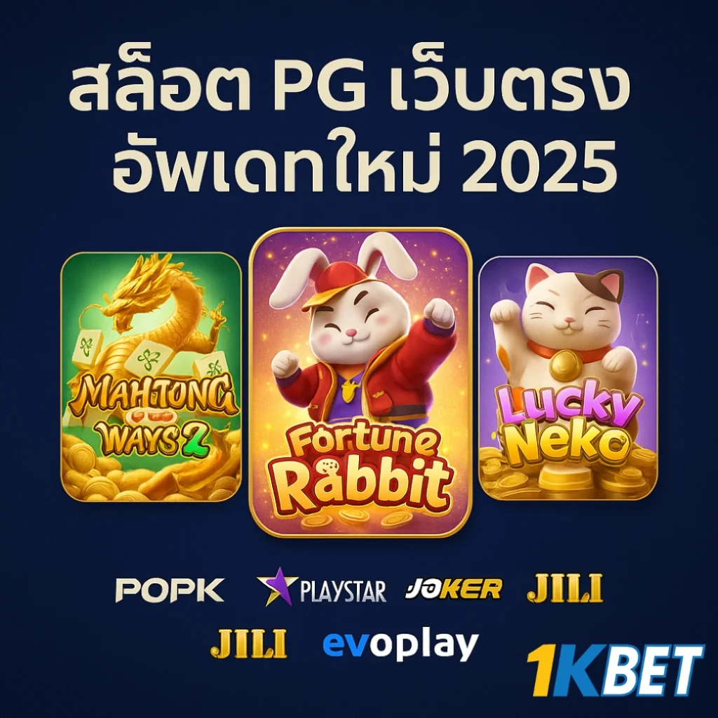 PGสล็อต