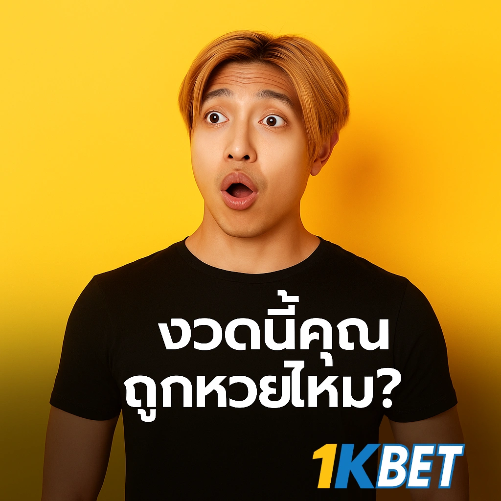 ตรวจหวยล่าสุด