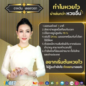 ดาหวัน เลขเทวดา
