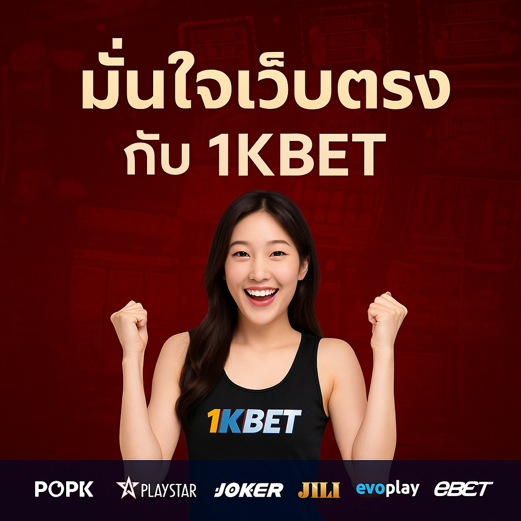 สมัครเว็บตรง