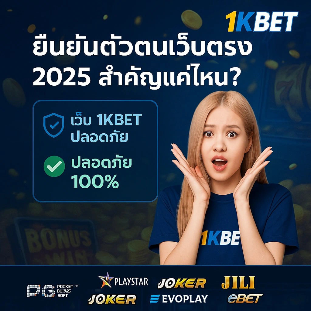 สมัครเว็บตรง