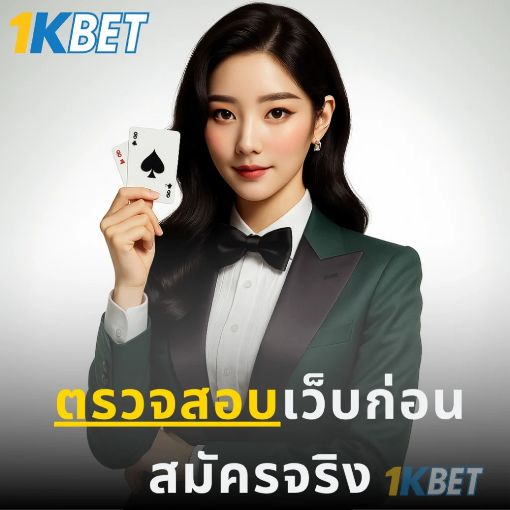 สมัครเว็บพนัน
