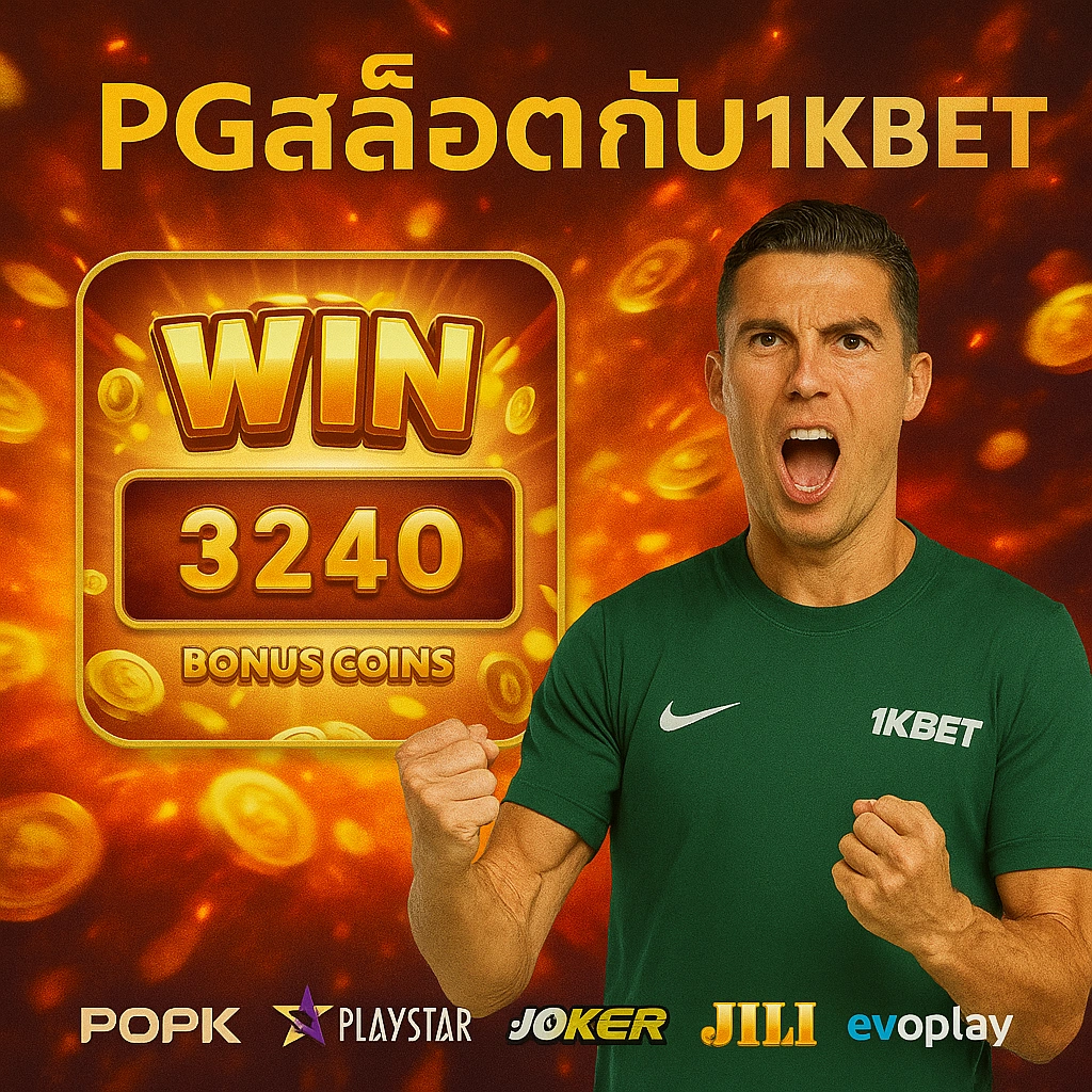 PG สล็อต