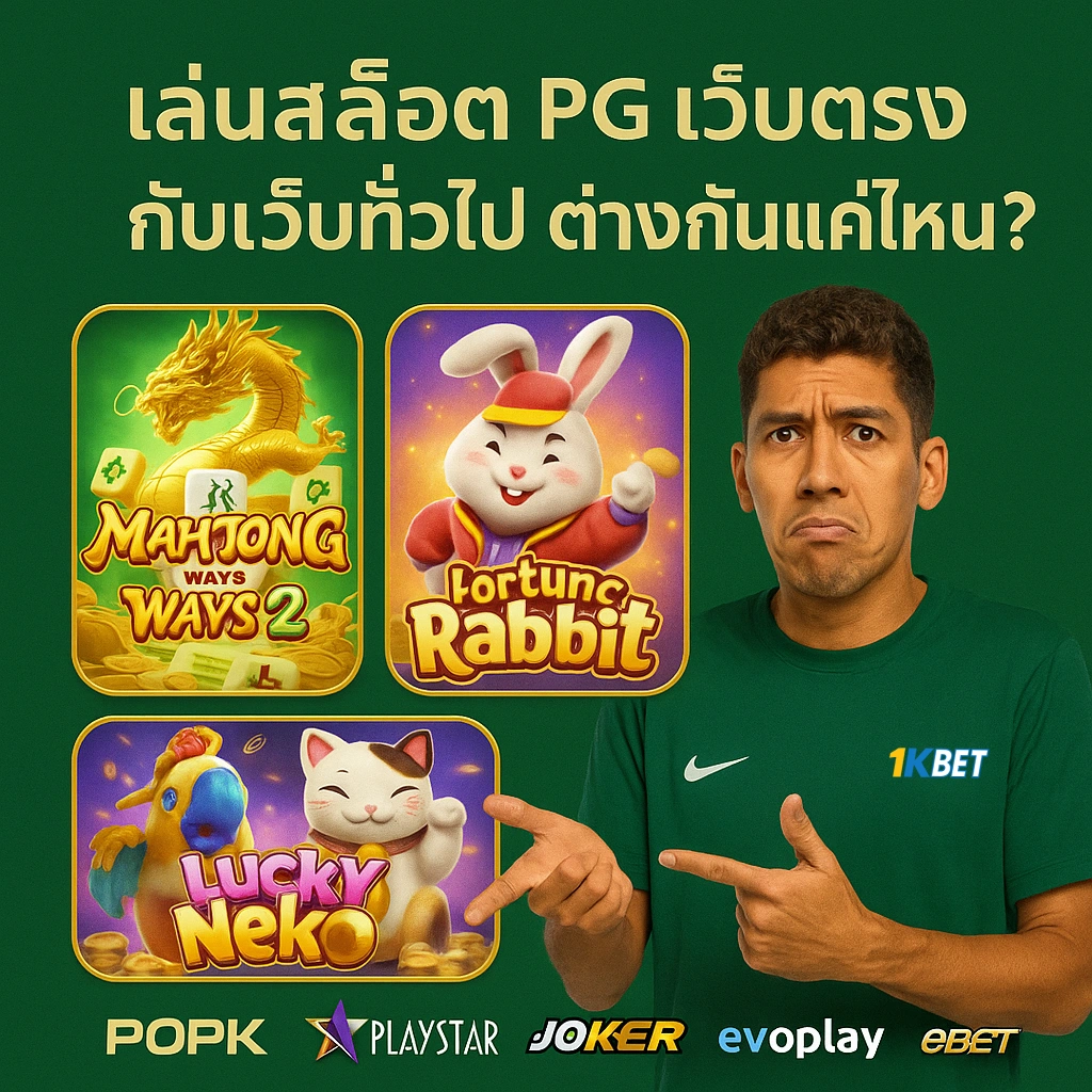 สล็อตPG