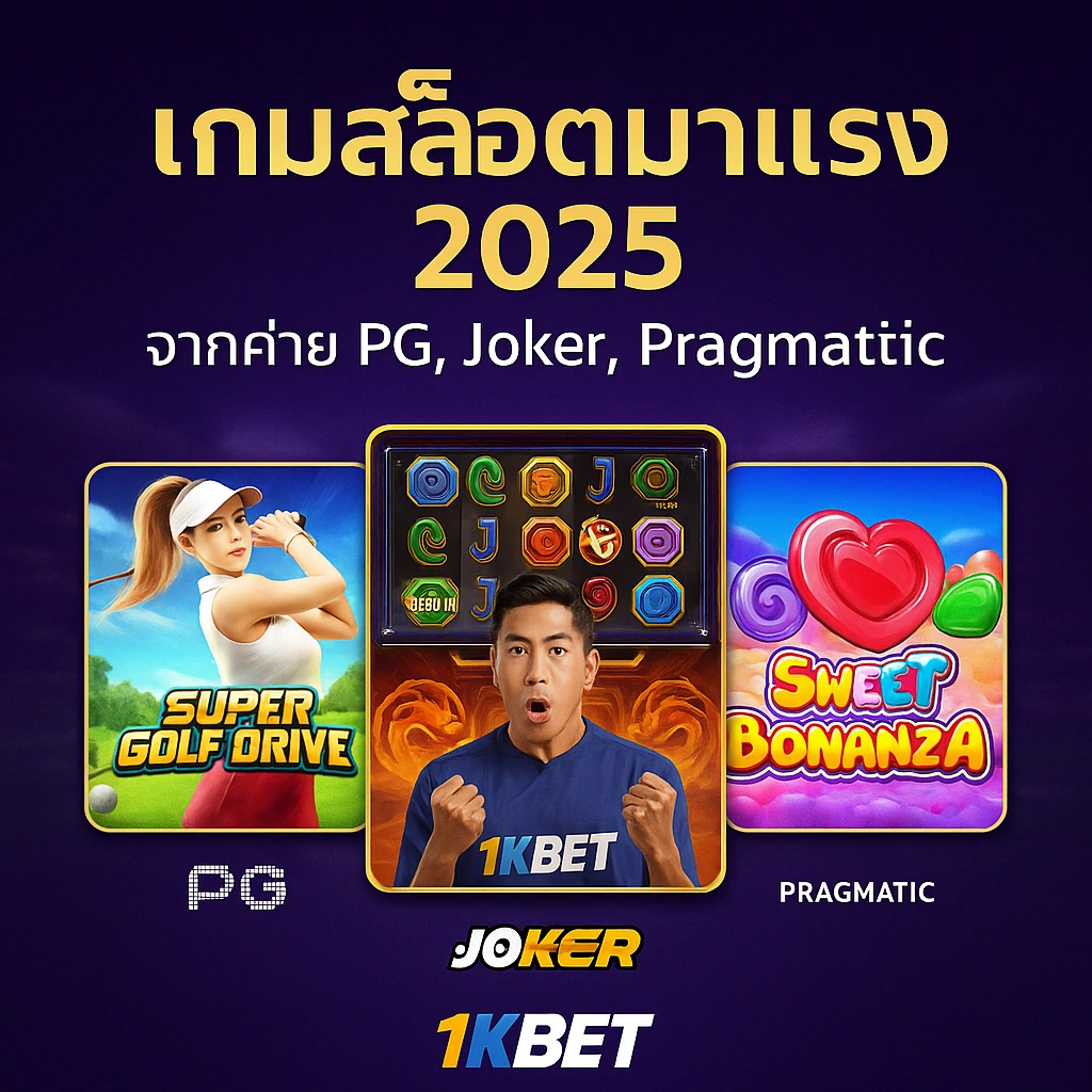 สล็อตมาแรง2025