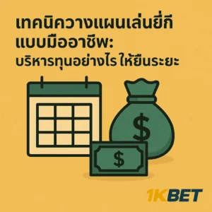 สูตรหวยยี่กี