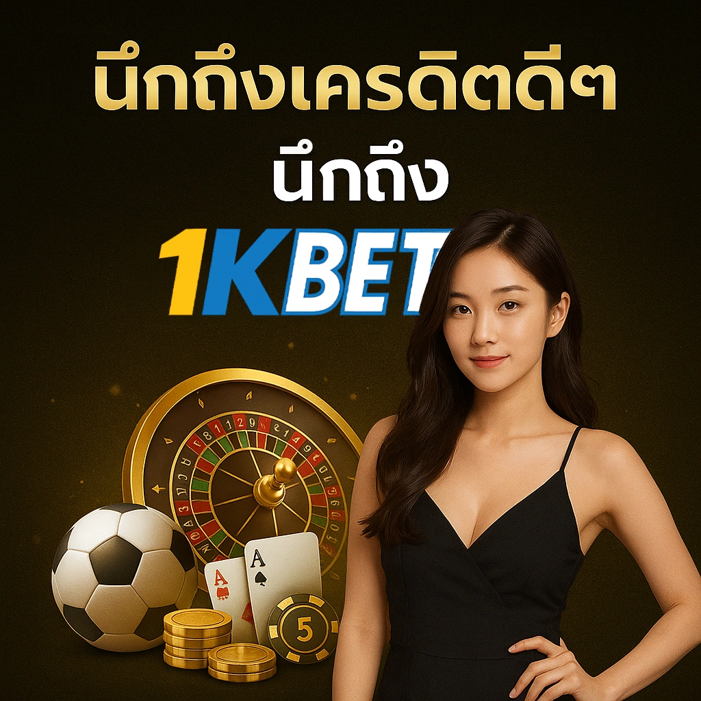 เครดิตฟรี100