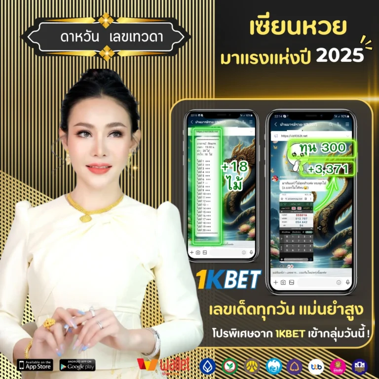 ดาหวัน เลขเทวดา